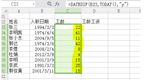 如何在excel里设置工龄公式，并计算工龄工资？