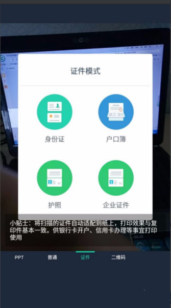 电子版照片和身份证复印件怎么弄？