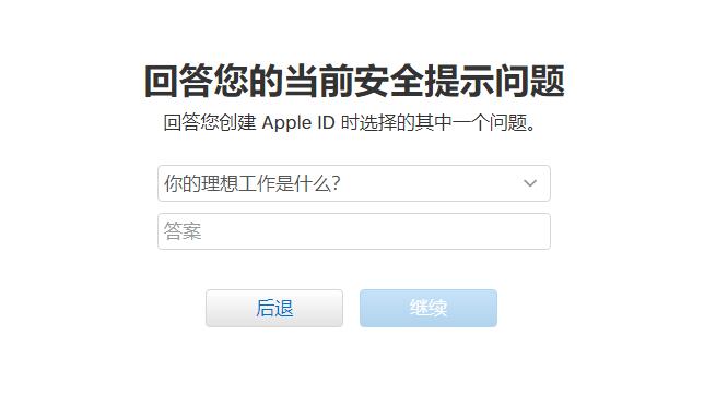 Apple ID号忘记了，怎么找回密码和账号