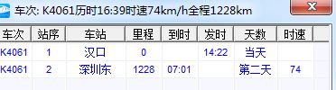 k4061中途停几个站?