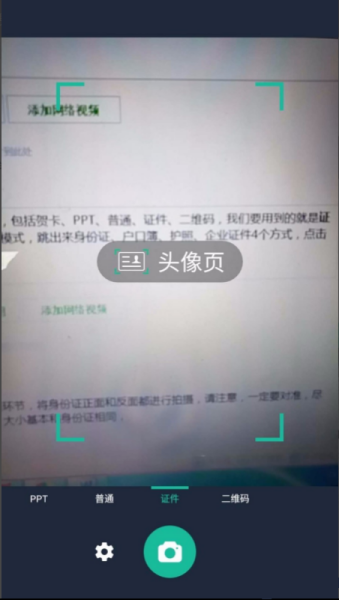 电子版照片和身份证复印件怎么弄？