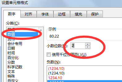excel中，公式计算的结果怎么保留两位小数。