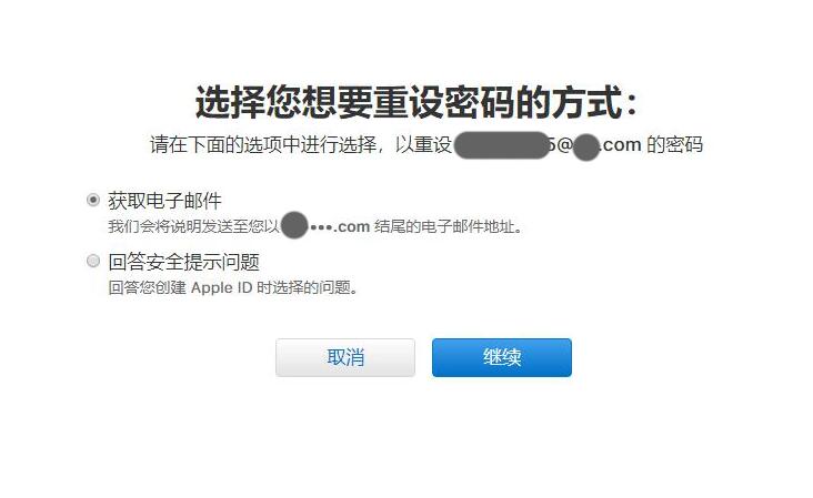 Apple ID号忘记了，怎么找回密码和账号