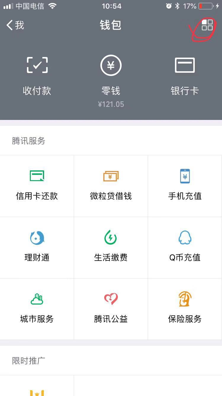 微信让我上传身份证,安全吗？