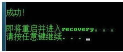 手机端刷recovery工具有哪些