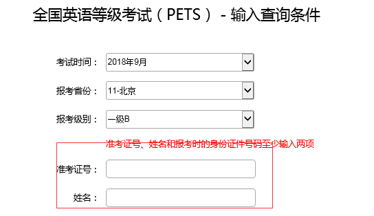 英语a_成绩查询网址