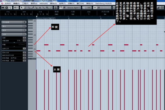 cubase编曲教程