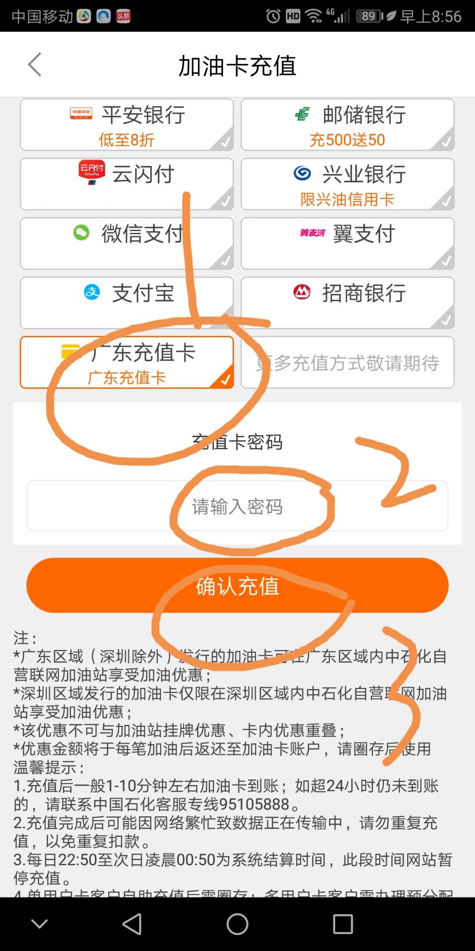 中石化加油卡电子充值卡怎么使用？