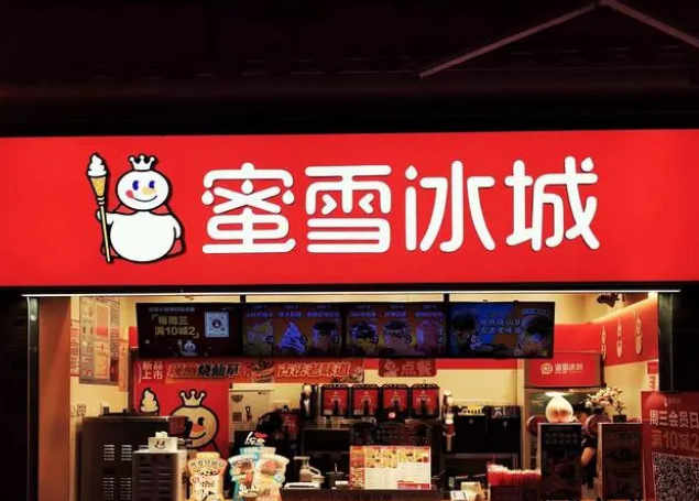 加盟冰雪蜜城奶茶店要多少钱