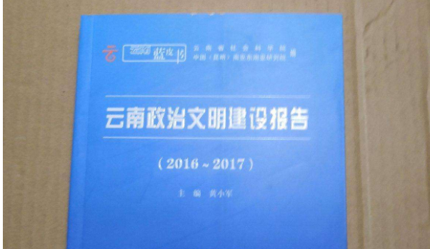 政治文明建设的重要内容是什么？