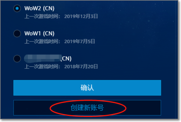 战网怎么添加wow2