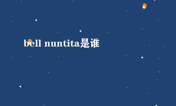 bell nuntita是谁