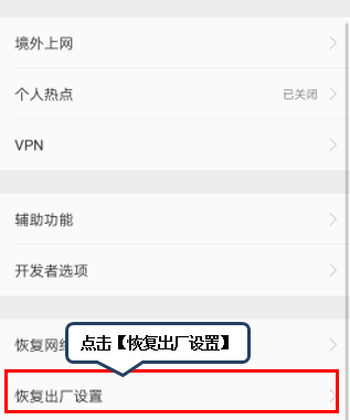 联想手机怎样恢复出厂设置的方法？