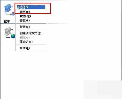 电脑本地连接受限制或无连接电脑连不上网但是无线网能用 怎麽能连上网