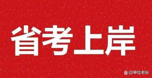 2022年河南省考延期到啥时候