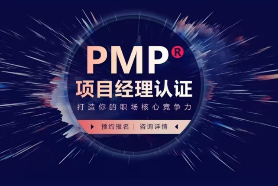 pmp考试在上海哪几个考点有啊？