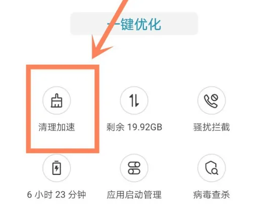 怎么清理手机垃圾