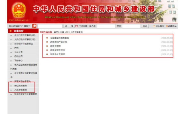 四川建筑企业资质如何查询？