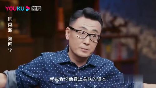 请问谁有圆桌派求百度云高清资源链接