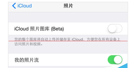 苹果手机照片流在哪里？