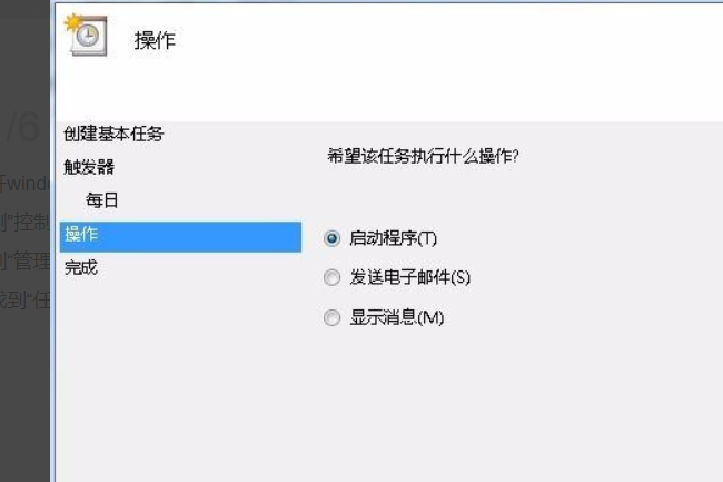 windows 怎么定时启动程序