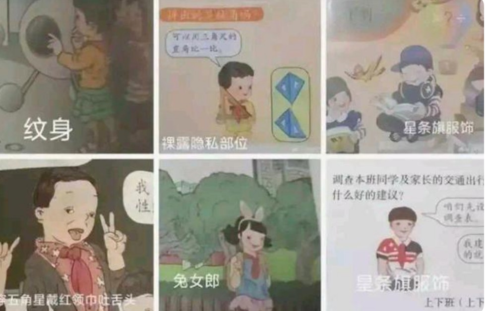 人教版数学教材插图引争议，真的是因为丑吗？