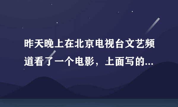 昨天晚上在北京电视台文艺频道看了一个电影，上面写的名字叫《逐步追踪》~