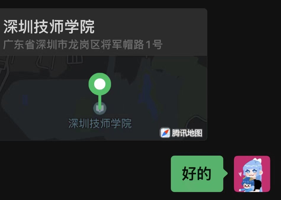 深圳技师学院怎么样