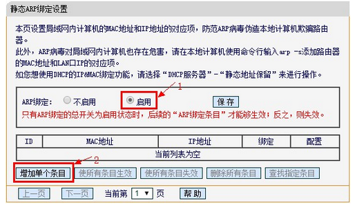 d-link路由器怎么限速