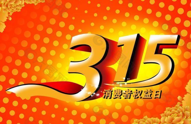 2021年的315晚会主题发布了，315晚会存在的意义是什么？