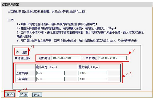 d-link路由器怎么限速