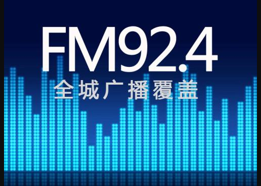 广东佛山Fm各个广播的频率是多少?