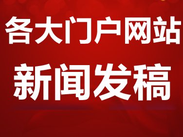 我要发布信息到网上怎样发布？