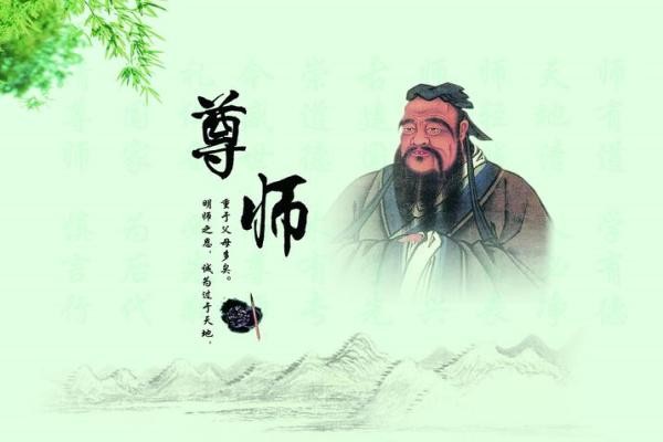 尊师名言