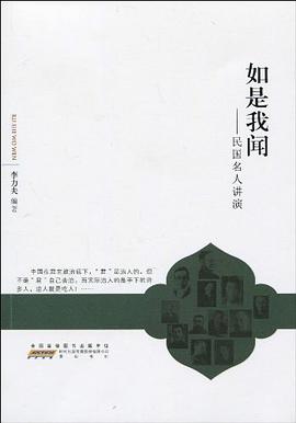 《如是我闻》pdf下载在线阅读，求百度网盘云资源