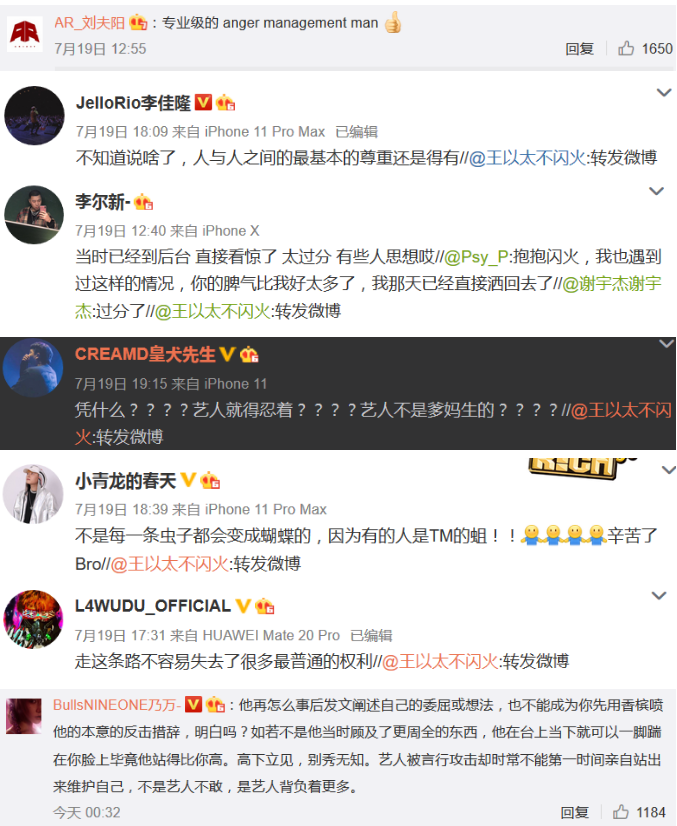 王以太演出时被一男的喷香槟，这是怎么回事？