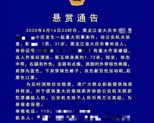 女孩疫情期间在家办公被勒颈身亡，这是怎么回事？