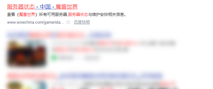 魔兽世界服务器状态在哪看？
