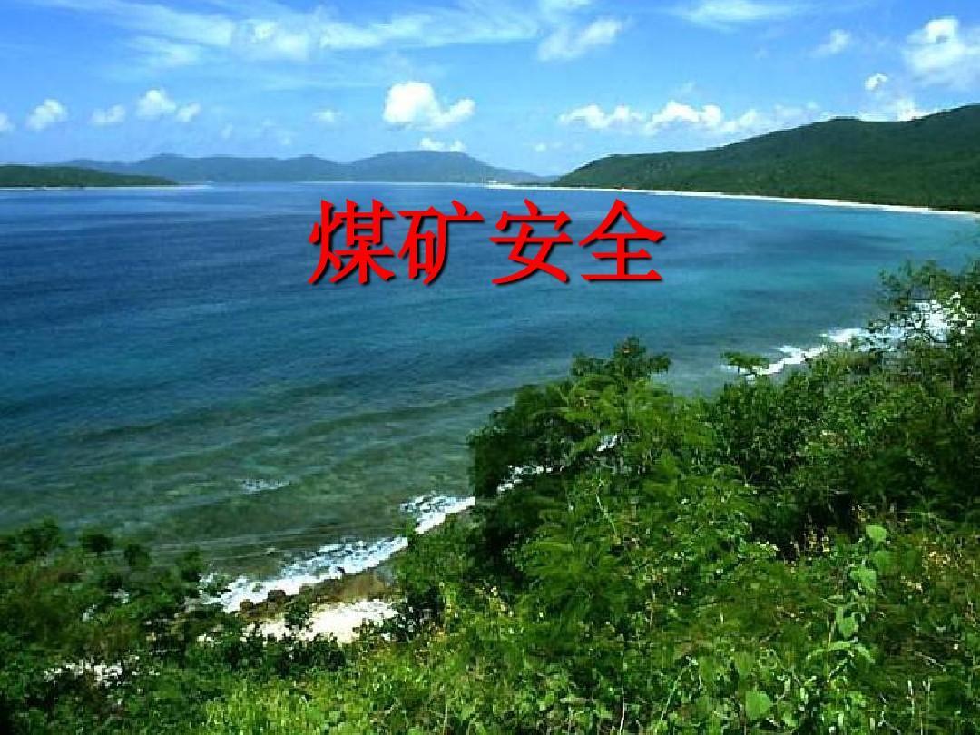 山东省济宁市微山县一煤矿发生冒顶事故，多少人被困？