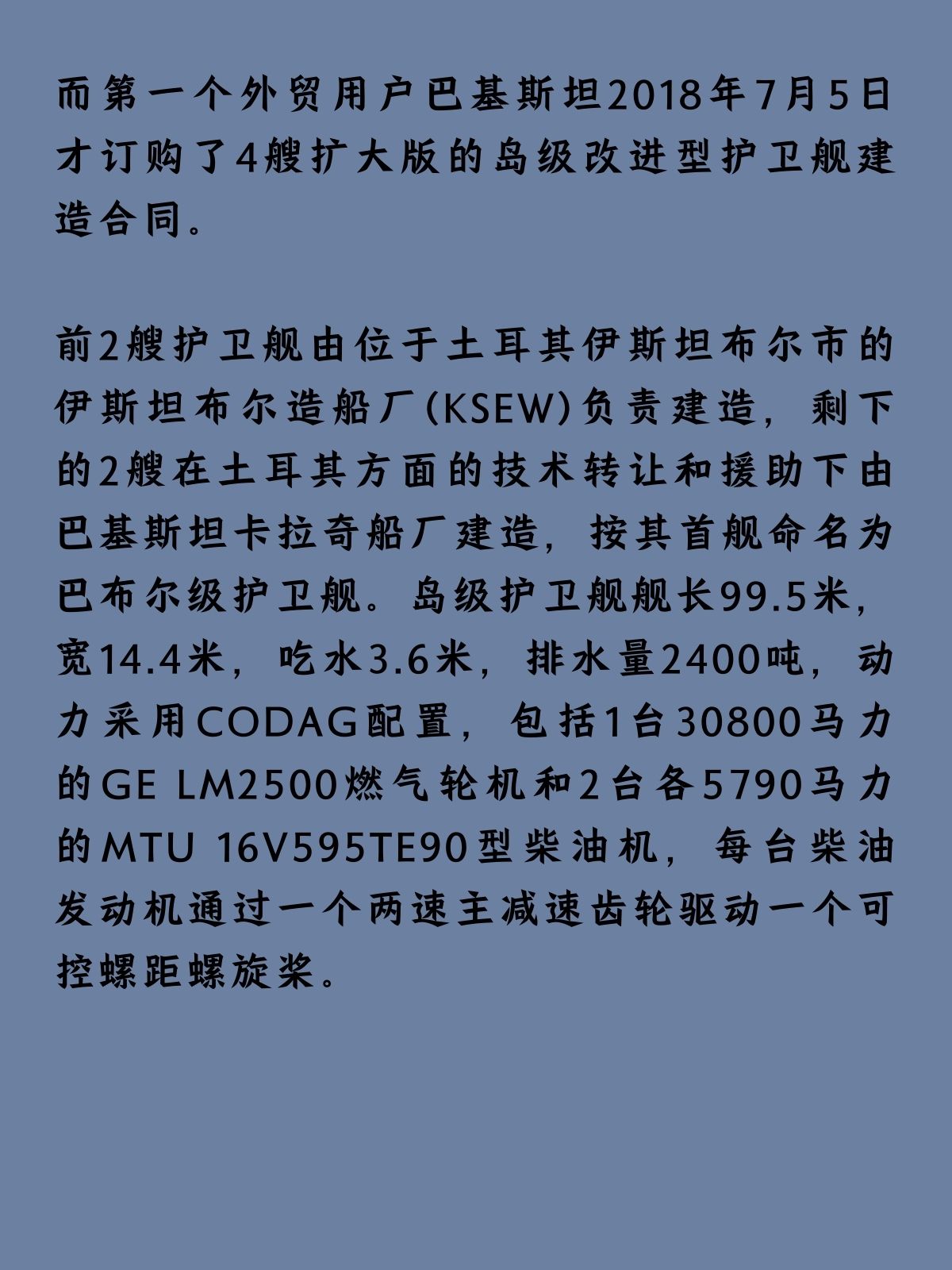 乌克兰岛级护卫舰在土耳其下水