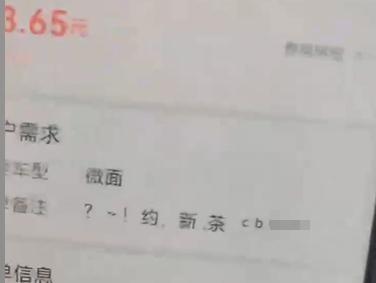 货拉拉平台订单疑似涉黄，这件事你怎么看？