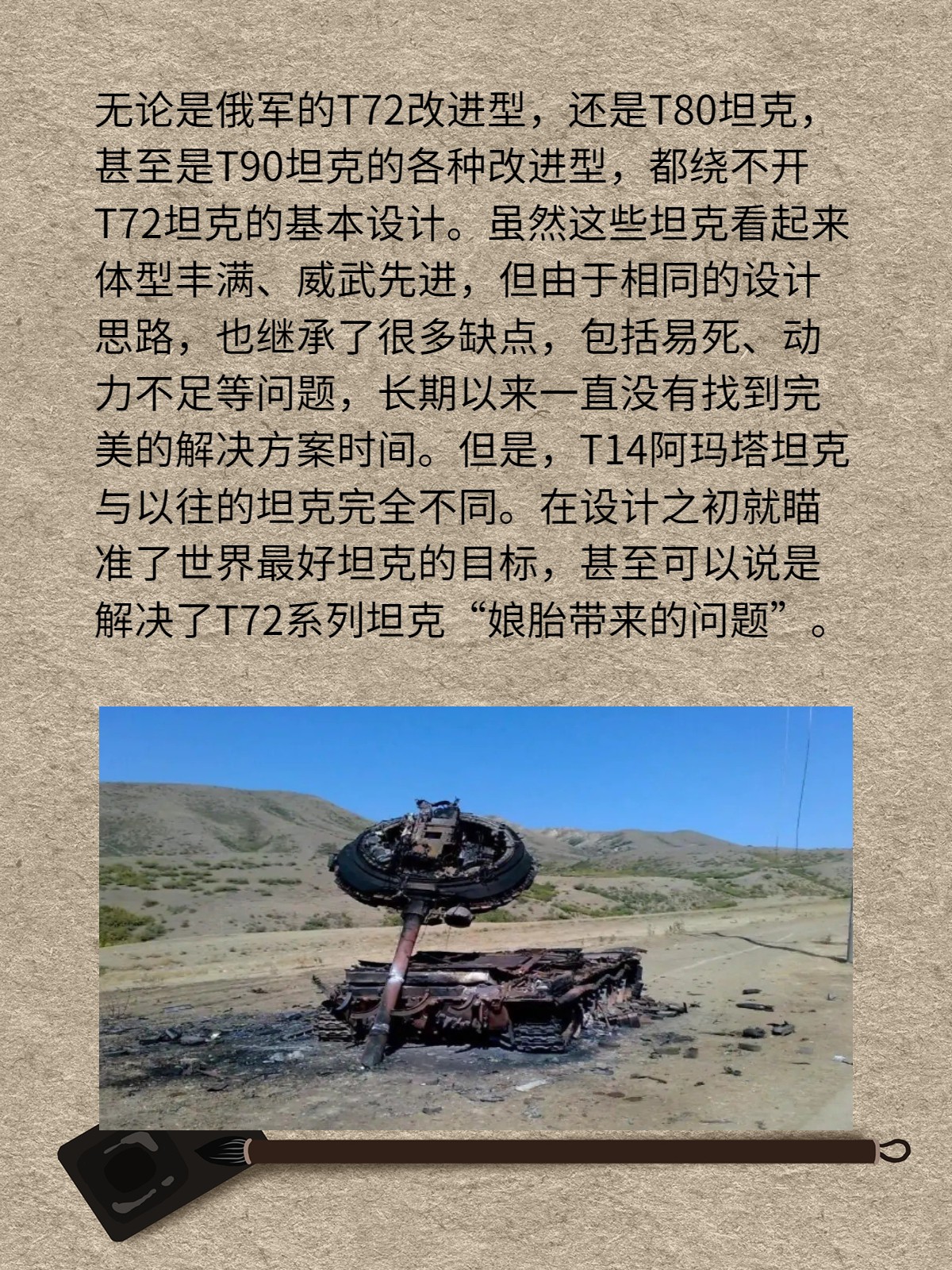 T14战车现身战场