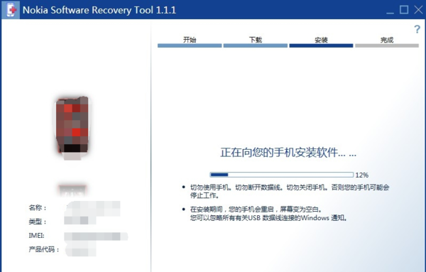 诺基亚e72i怎么刷机