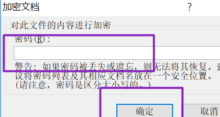 2007 版本的 EXCEL 表格加密文档怎样取消