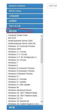 Windows9 系统镜像文件 下载链接