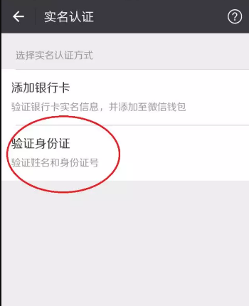 为什么微信一直要我完善信息？