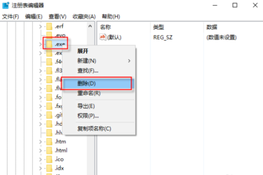 不是有效的win32应用程序