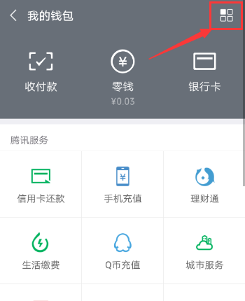 为什么微信一直要我完善信息？