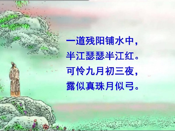 露似真珠月似弓描写的季节是什么样的？