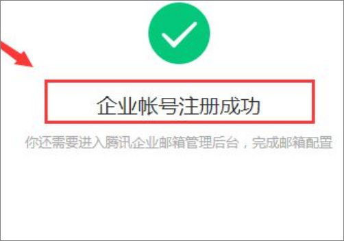 怎样申请企业邮箱？